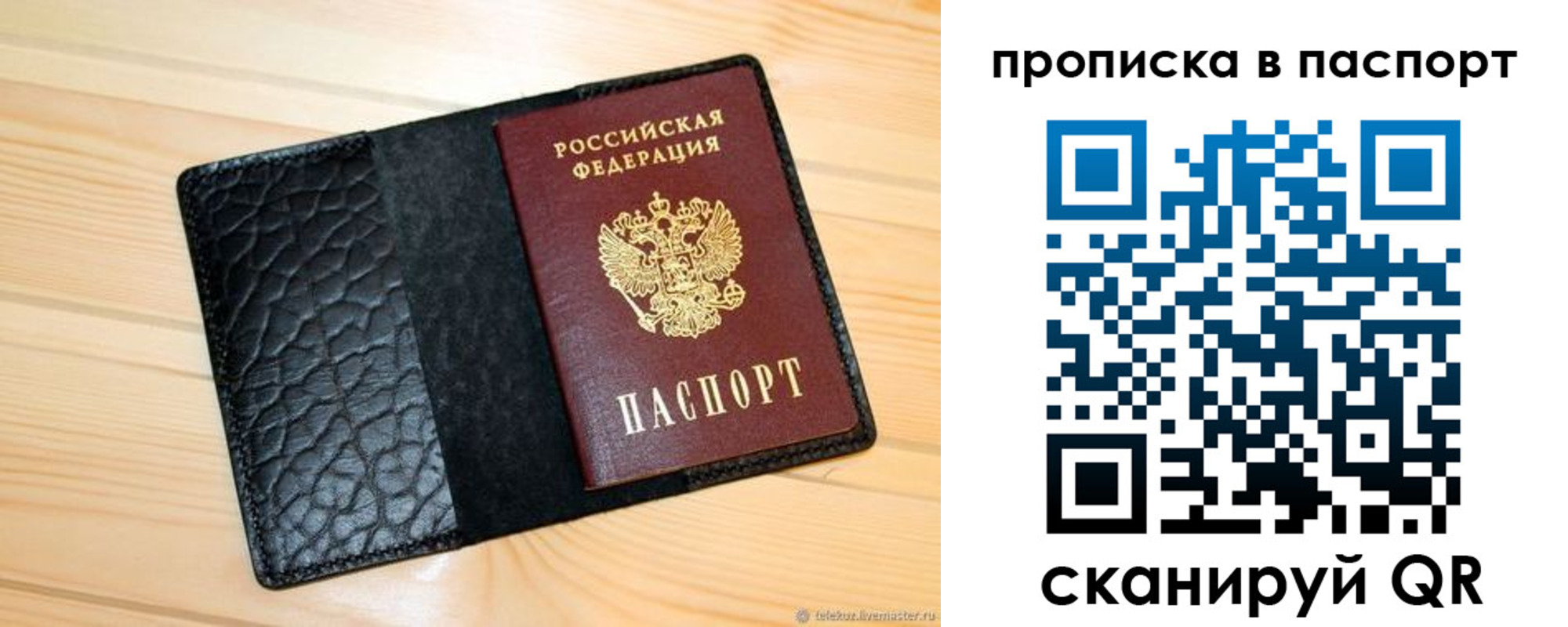 прописка штамп в Бузулуке