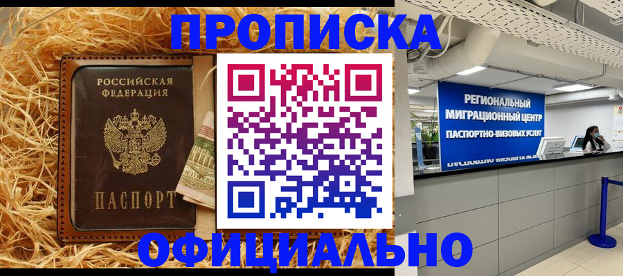 временная регистрация поиск в Бузулуке