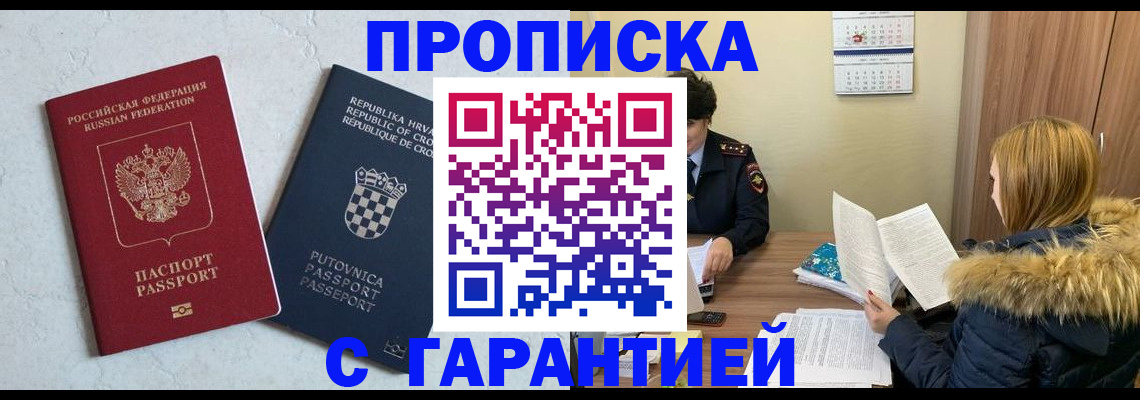 временная регистрация законно в Бузулуке